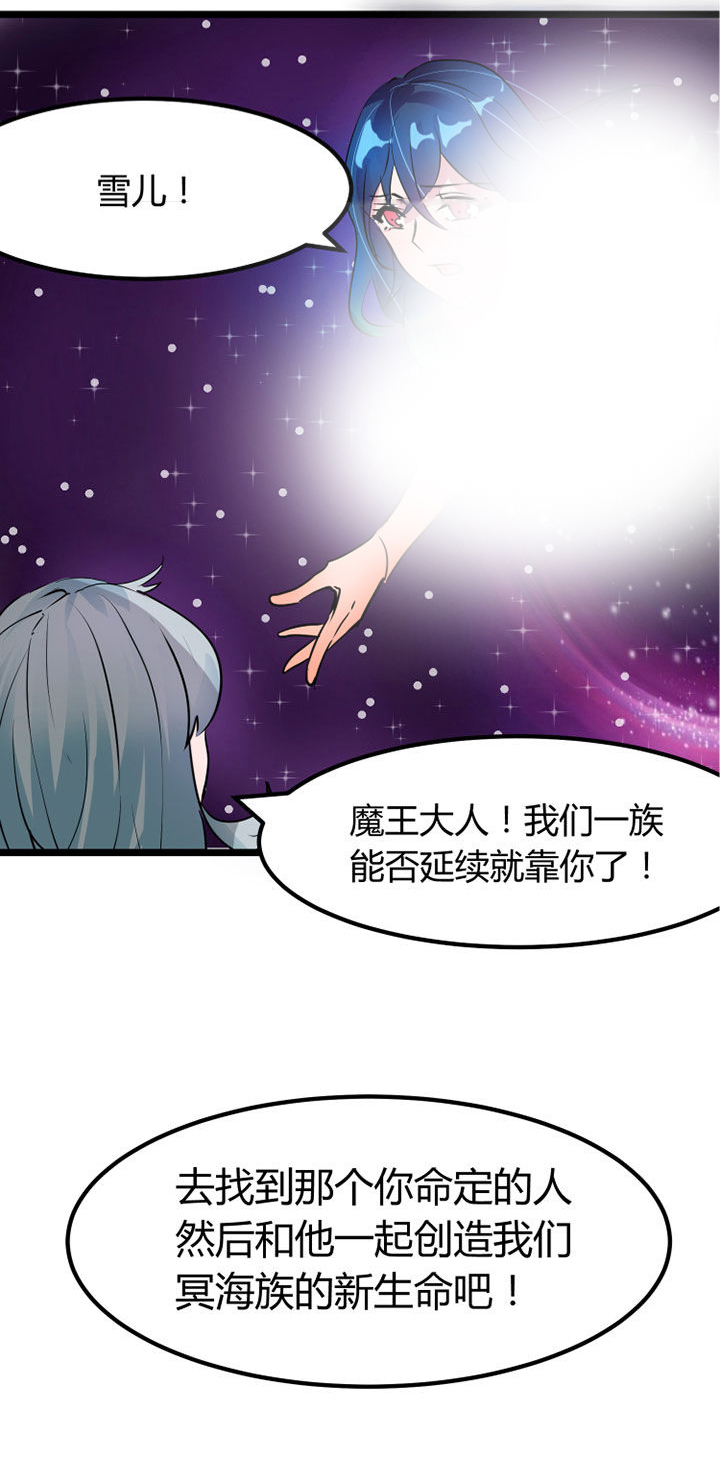 《我的恶魔新娘》漫画最新章节第2章：免费下拉式在线观看章节第【9】张图片