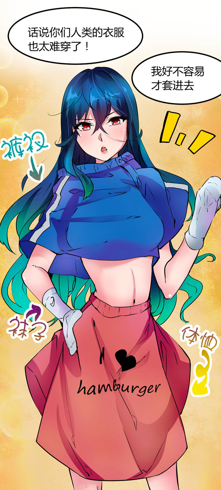 《我的恶魔新娘》漫画最新章节第2章：免费下拉式在线观看章节第【16】张图片