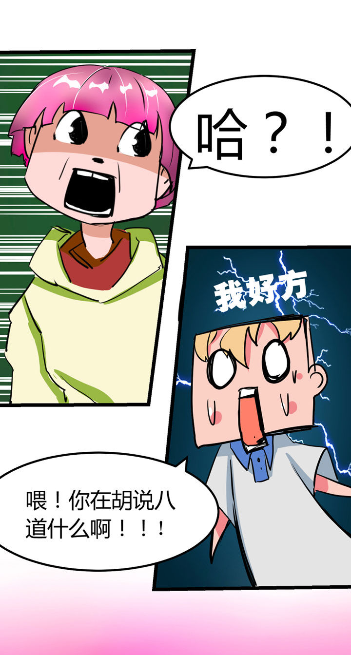 《我的恶魔新娘》漫画最新章节第2章：免费下拉式在线观看章节第【2】张图片