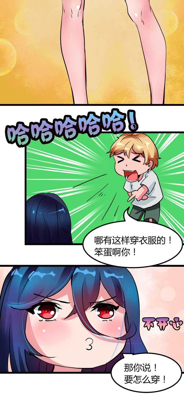 《我的恶魔新娘》漫画最新章节第2章：免费下拉式在线观看章节第【15】张图片