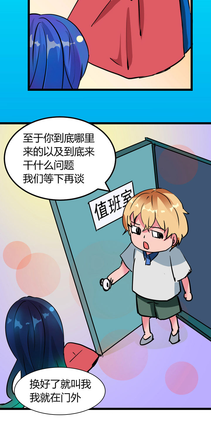 《我的恶魔新娘》漫画最新章节第2章：免费下拉式在线观看章节第【19】张图片