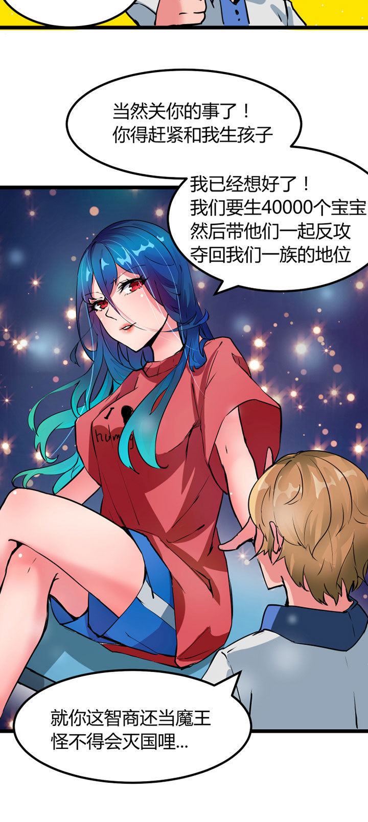 《我的恶魔新娘》漫画最新章节第2章：免费下拉式在线观看章节第【7】张图片