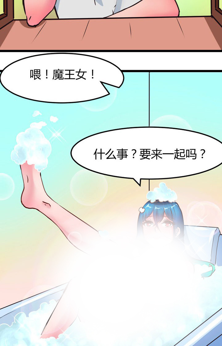 《我的恶魔新娘》漫画最新章节第3章：免费下拉式在线观看章节第【3】张图片