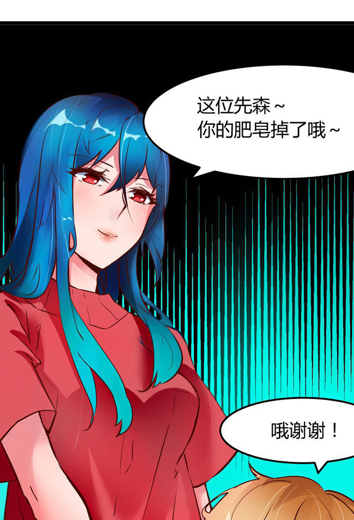 《我的恶魔新娘》漫画最新章节第3章：免费下拉式在线观看章节第【11】张图片