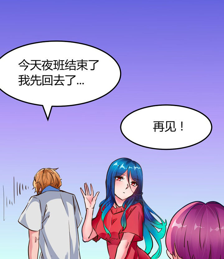 《我的恶魔新娘》漫画最新章节第3章：免费下拉式在线观看章节第【31】张图片