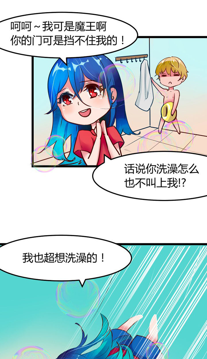 《我的恶魔新娘》漫画最新章节第3章：免费下拉式在线观看章节第【8】张图片