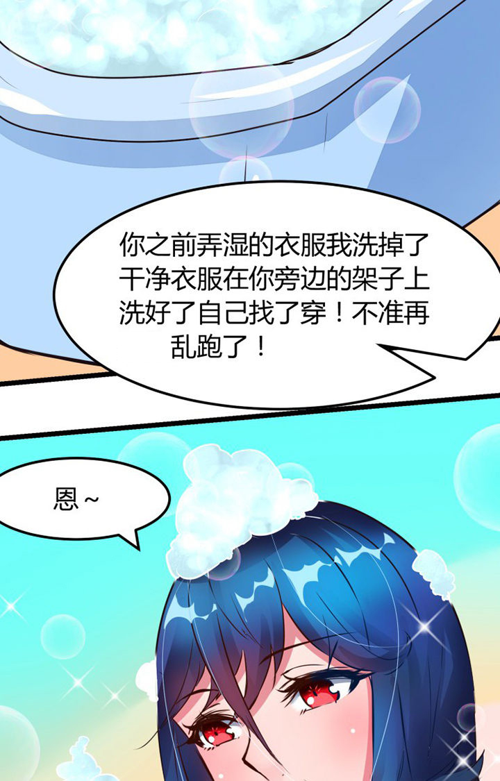 《我的恶魔新娘》漫画最新章节第3章：免费下拉式在线观看章节第【2】张图片