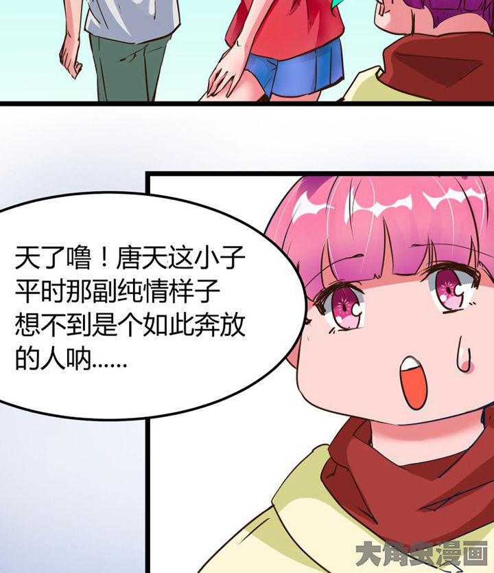 《我的恶魔新娘》漫画最新章节第3章：免费下拉式在线观看章节第【30】张图片