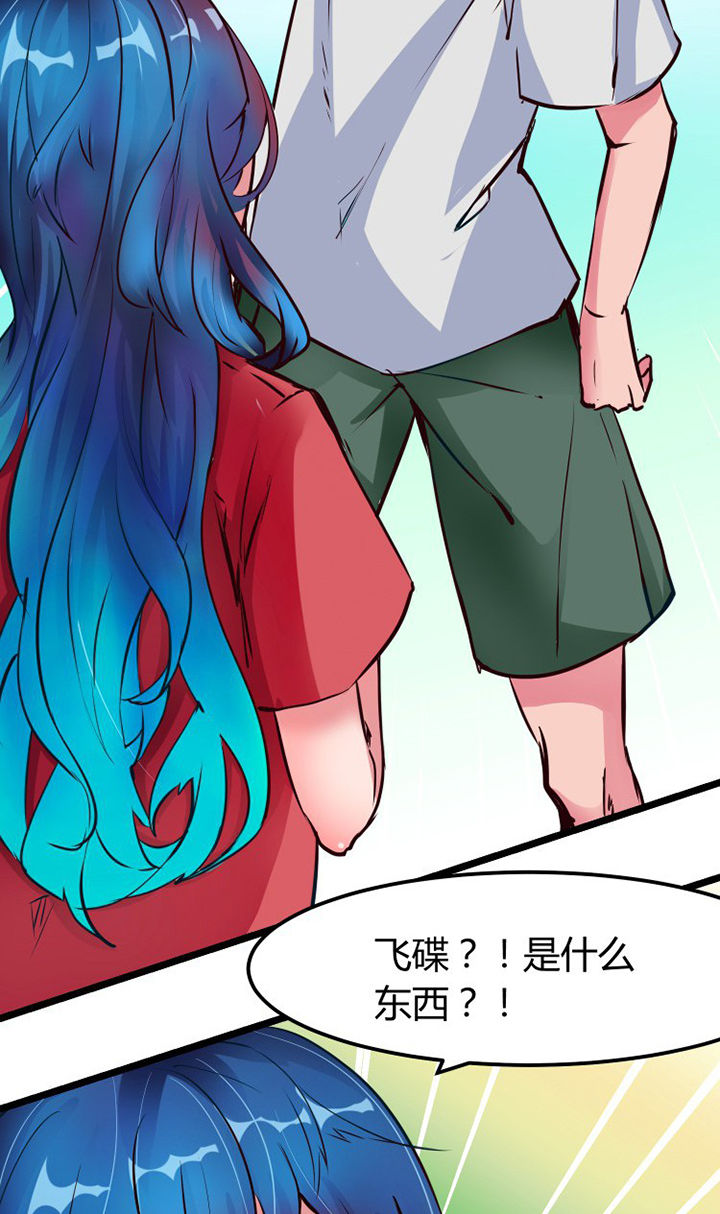 《我的恶魔新娘》漫画最新章节第3章：免费下拉式在线观看章节第【26】张图片