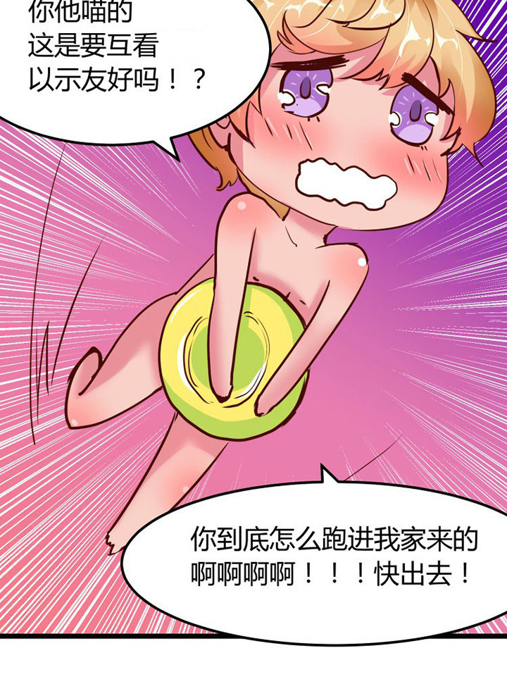 《我的恶魔新娘》漫画最新章节第3章：免费下拉式在线观看章节第【9】张图片