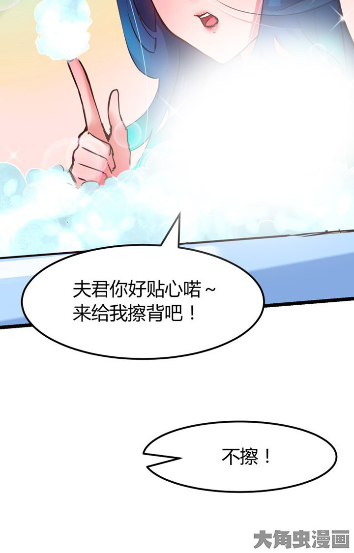 《我的恶魔新娘》漫画最新章节第3章：免费下拉式在线观看章节第【1】张图片