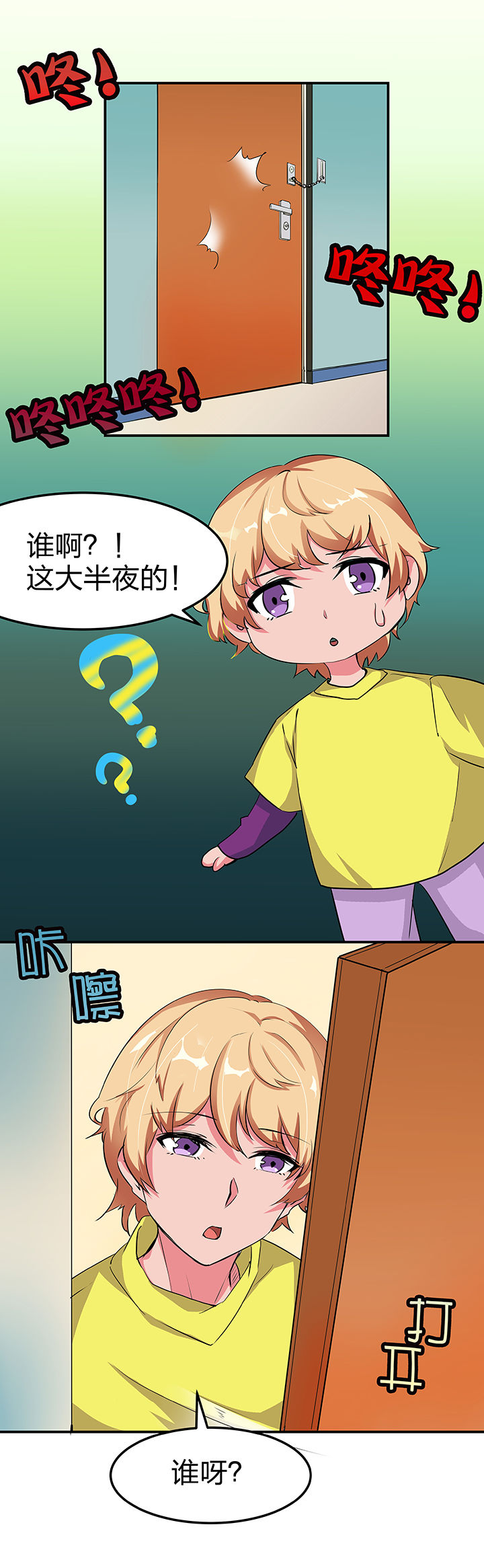 《我的恶魔新娘》漫画最新章节第5章：免费下拉式在线观看章节第【6】张图片