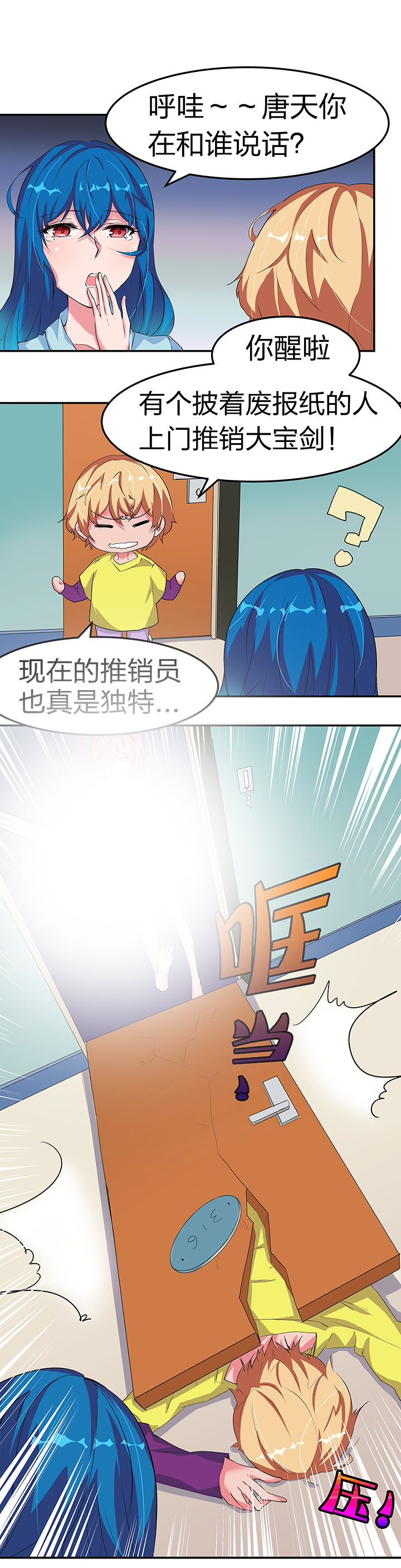 《我的恶魔新娘》漫画最新章节第5章：免费下拉式在线观看章节第【4】张图片