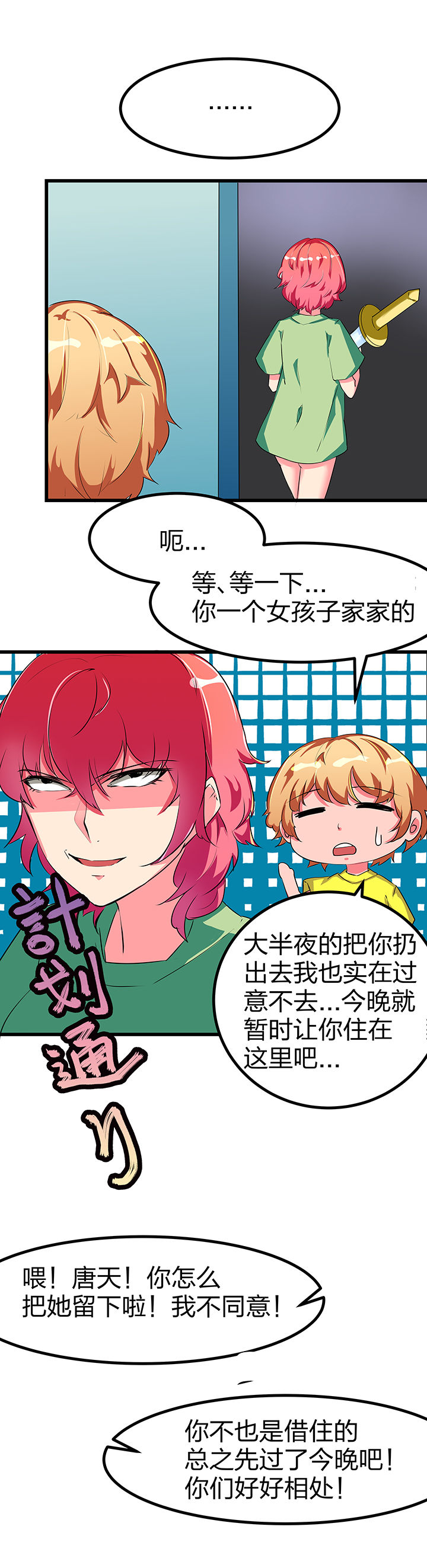 《我的恶魔新娘》漫画最新章节第6章：免费下拉式在线观看章节第【7】张图片