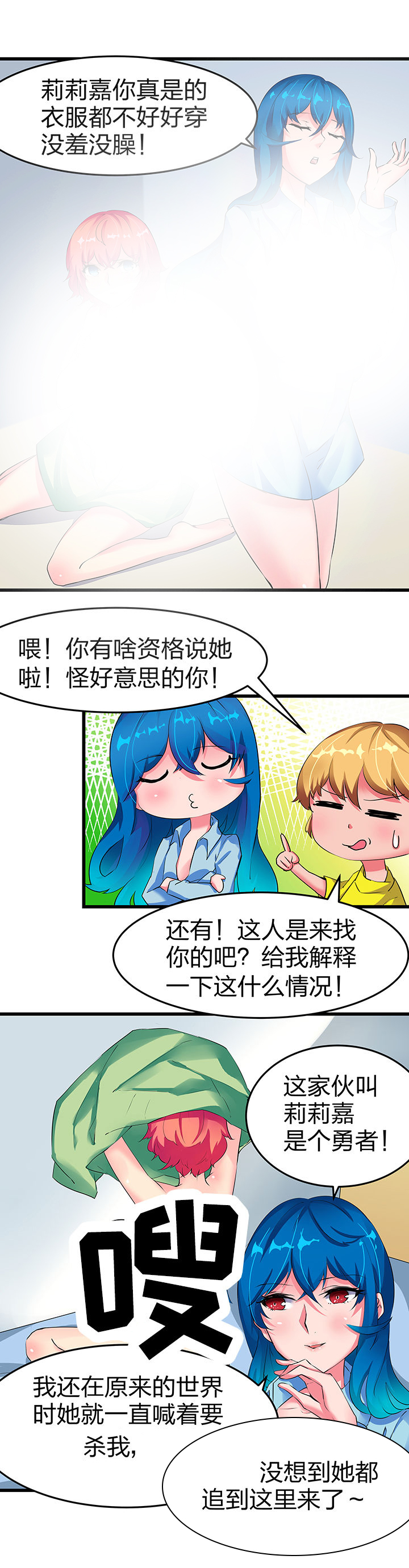 《我的恶魔新娘》漫画最新章节第6章：免费下拉式在线观看章节第【10】张图片