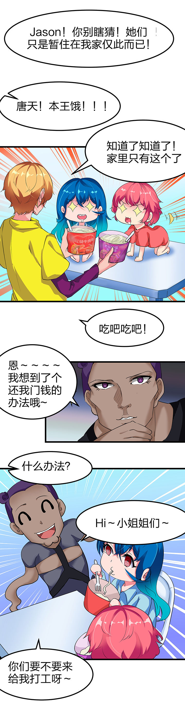 《我的恶魔新娘》漫画最新章节第6章：免费下拉式在线观看章节第【3】张图片