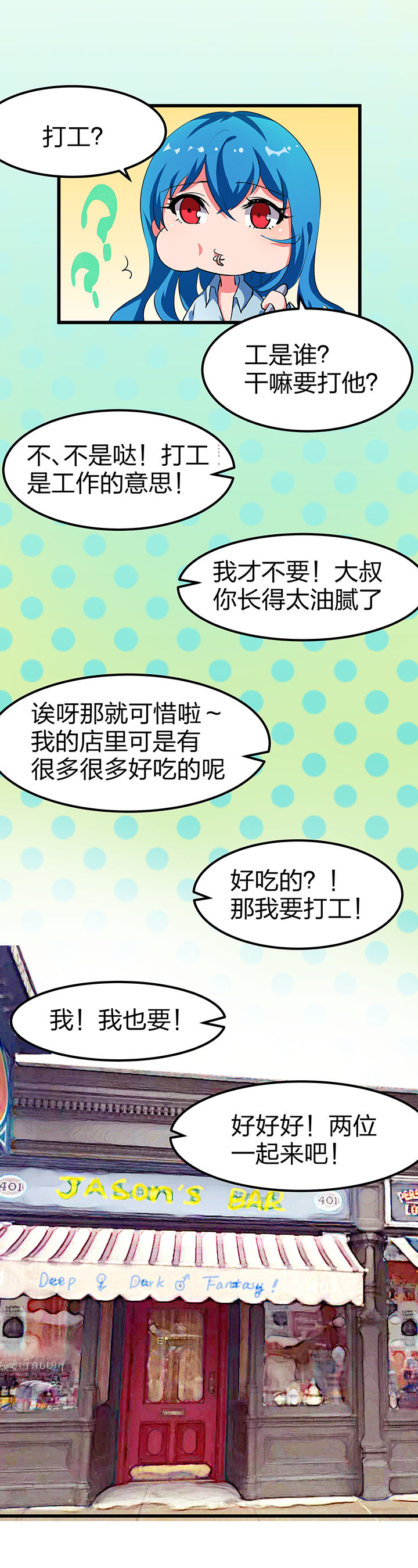 《我的恶魔新娘》漫画最新章节第6章：免费下拉式在线观看章节第【2】张图片