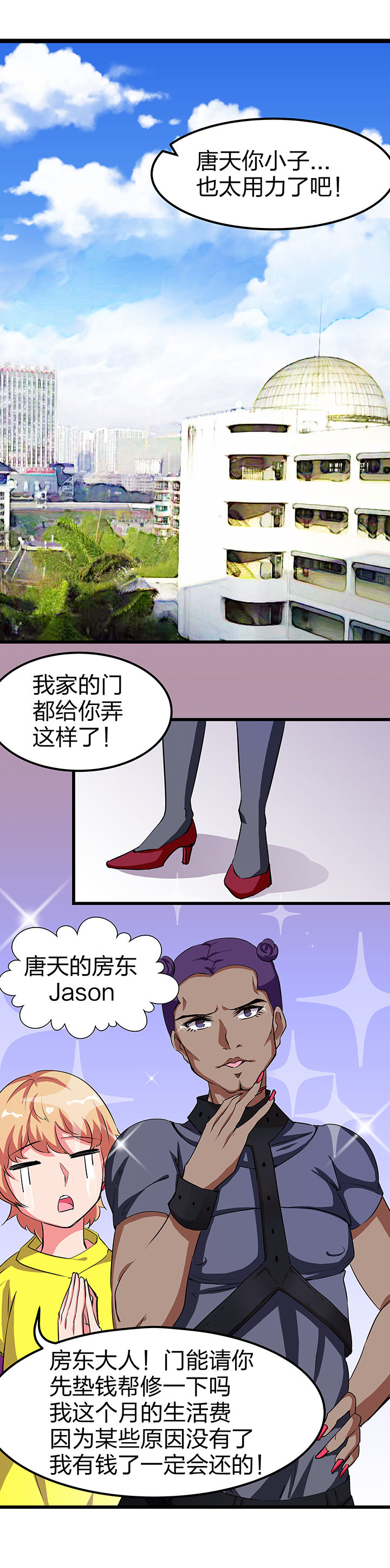 《我的恶魔新娘》漫画最新章节第6章：免费下拉式在线观看章节第【5】张图片