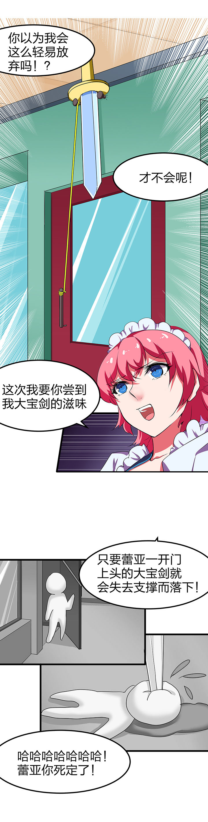 《我的恶魔新娘》漫画最新章节第7章：免费下拉式在线观看章节第【4】张图片