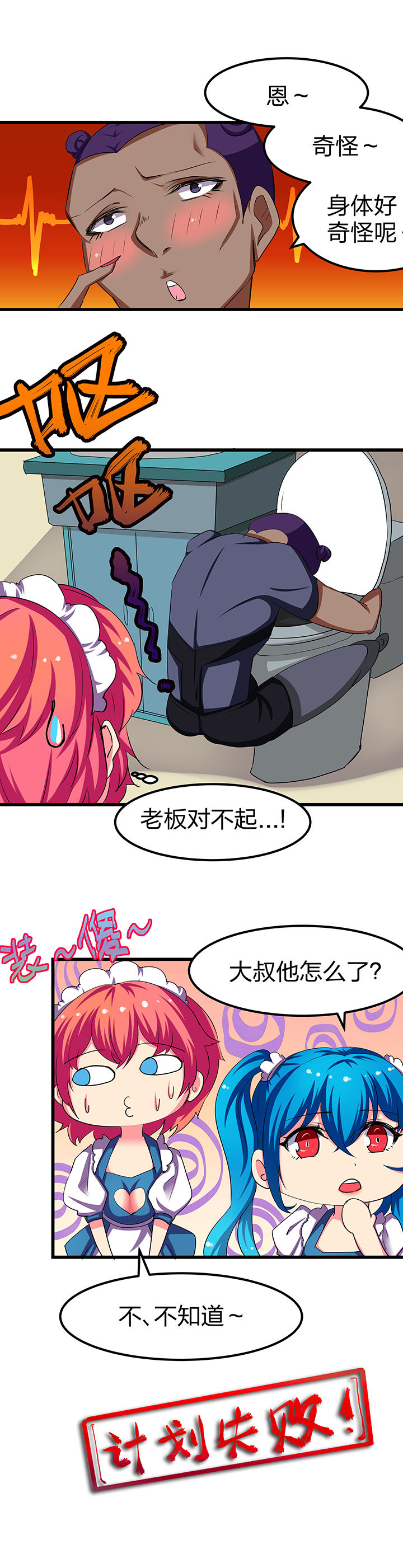 《我的恶魔新娘》漫画最新章节第7章：免费下拉式在线观看章节第【5】张图片