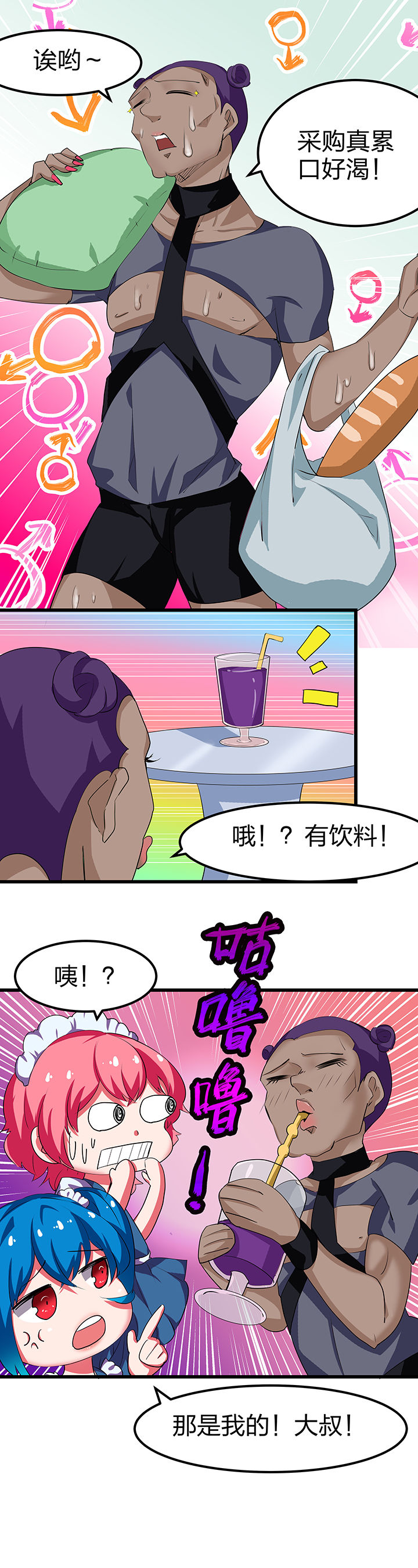 《我的恶魔新娘》漫画最新章节第7章：免费下拉式在线观看章节第【6】张图片