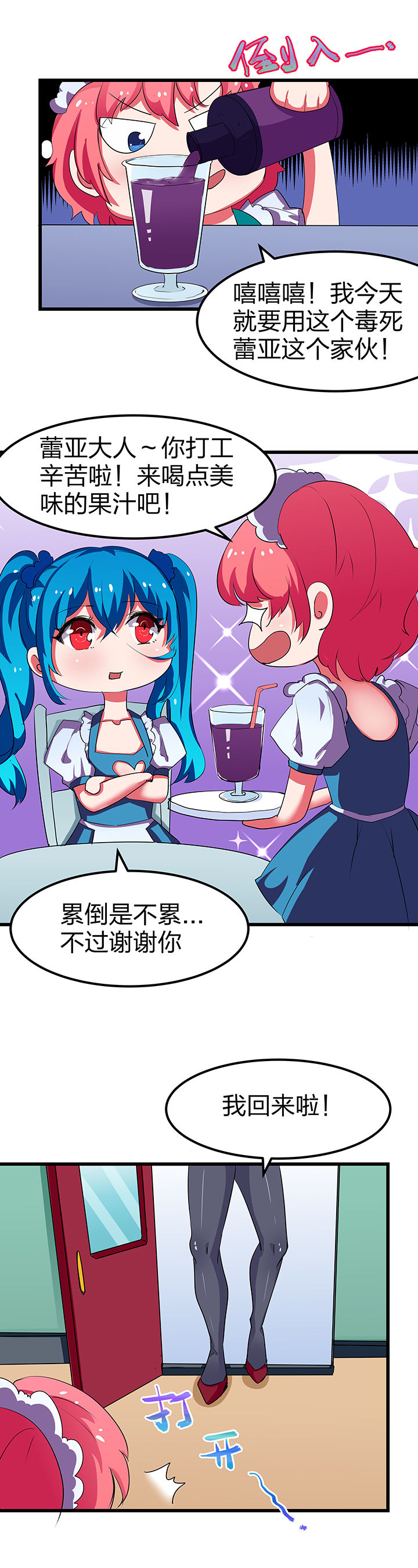 《我的恶魔新娘》漫画最新章节第7章：免费下拉式在线观看章节第【7】张图片