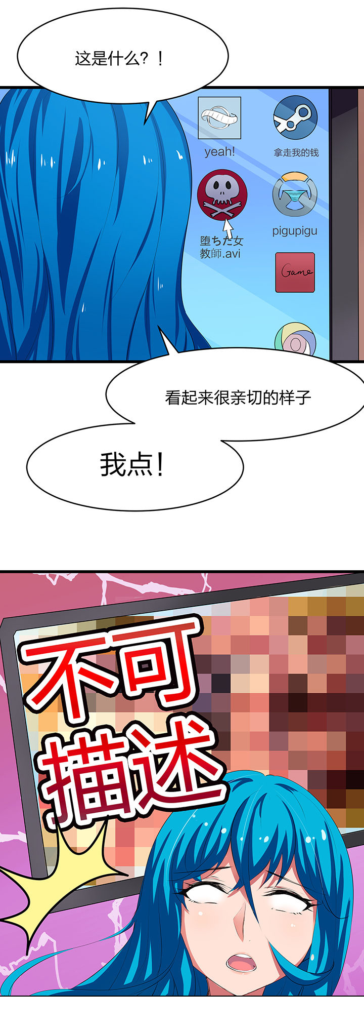 《我的恶魔新娘》漫画最新章节第8章：免费下拉式在线观看章节第【2】张图片