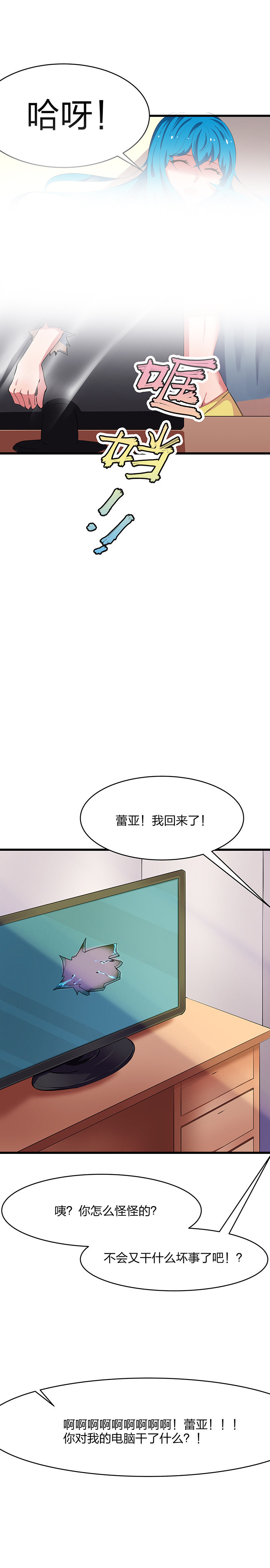 《我的恶魔新娘》漫画最新章节第8章：免费下拉式在线观看章节第【1】张图片