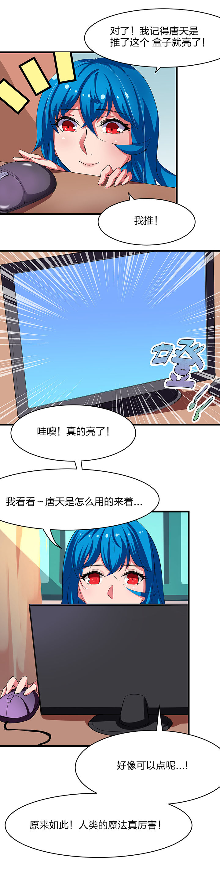 《我的恶魔新娘》漫画最新章节第8章：免费下拉式在线观看章节第【3】张图片