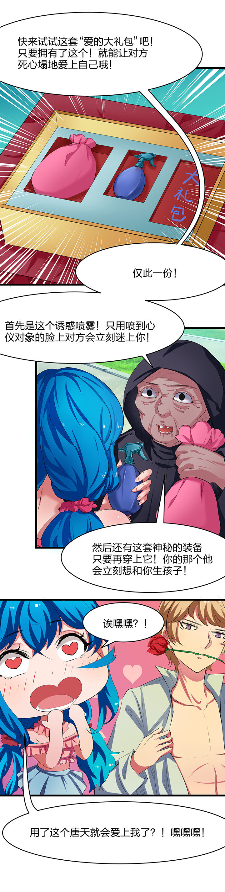 《我的恶魔新娘》漫画最新章节第9章：免费下拉式在线观看章节第【7】张图片