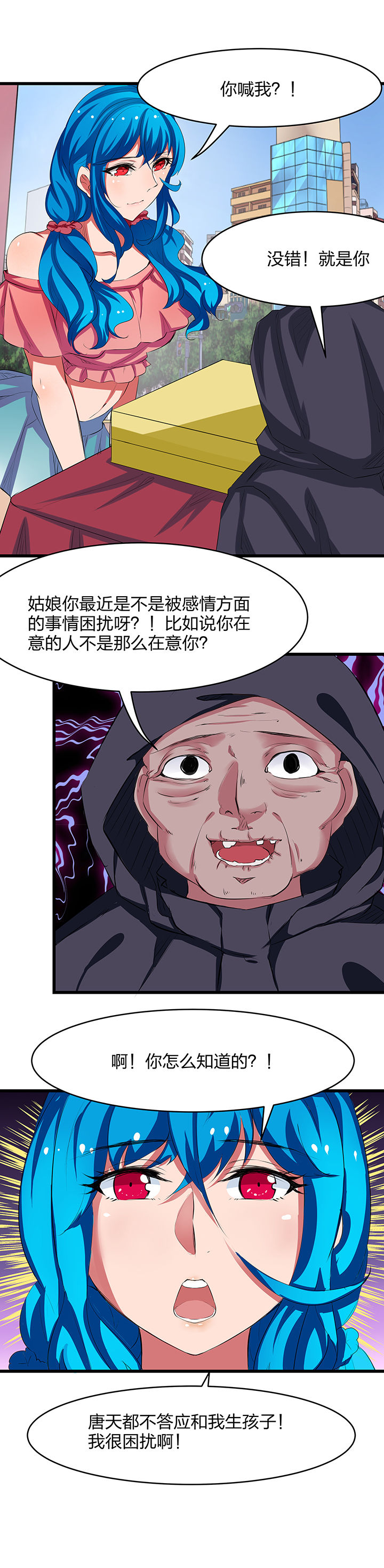 《我的恶魔新娘》漫画最新章节第9章：免费下拉式在线观看章节第【8】张图片