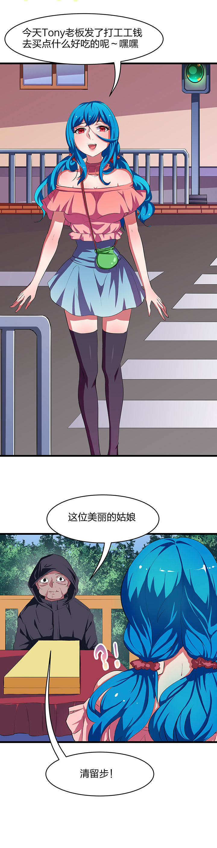 《我的恶魔新娘》漫画最新章节第9章：免费下拉式在线观看章节第【9】张图片