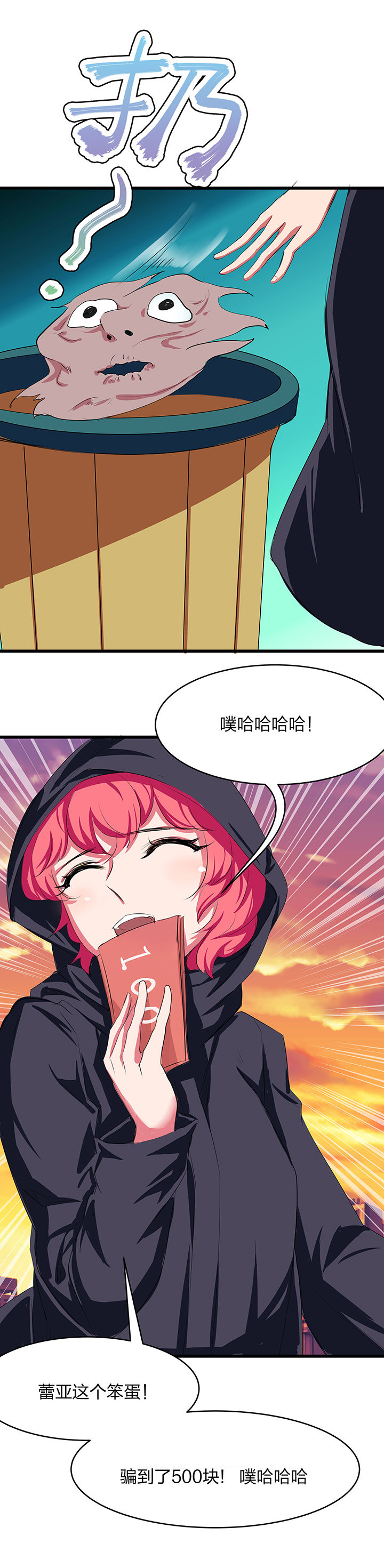 《我的恶魔新娘》漫画最新章节第9章：免费下拉式在线观看章节第【1】张图片