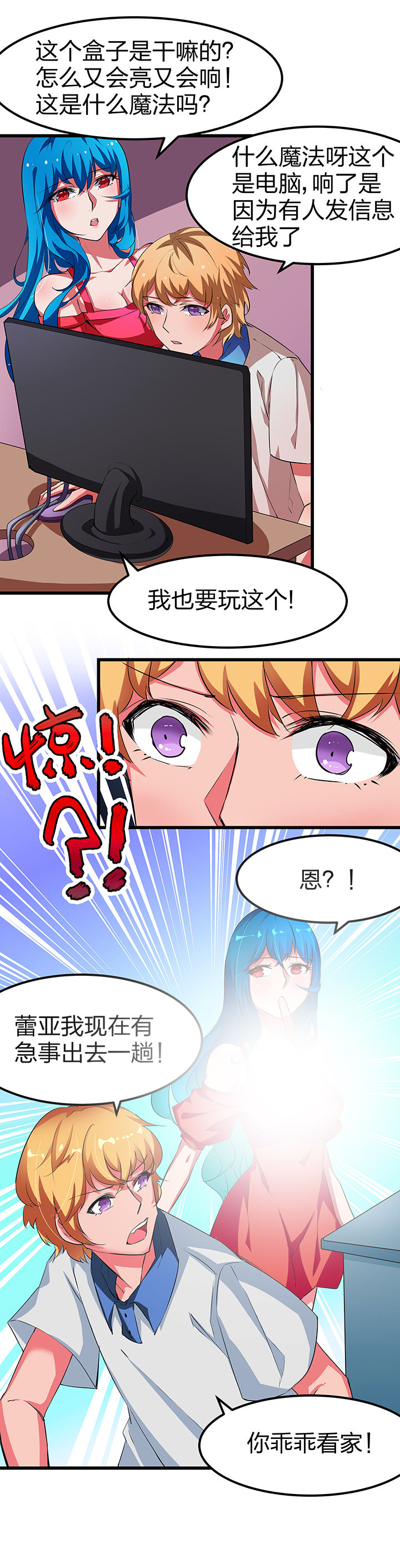 《我的恶魔新娘》漫画最新章节第10章：免费下拉式在线观看章节第【7】张图片