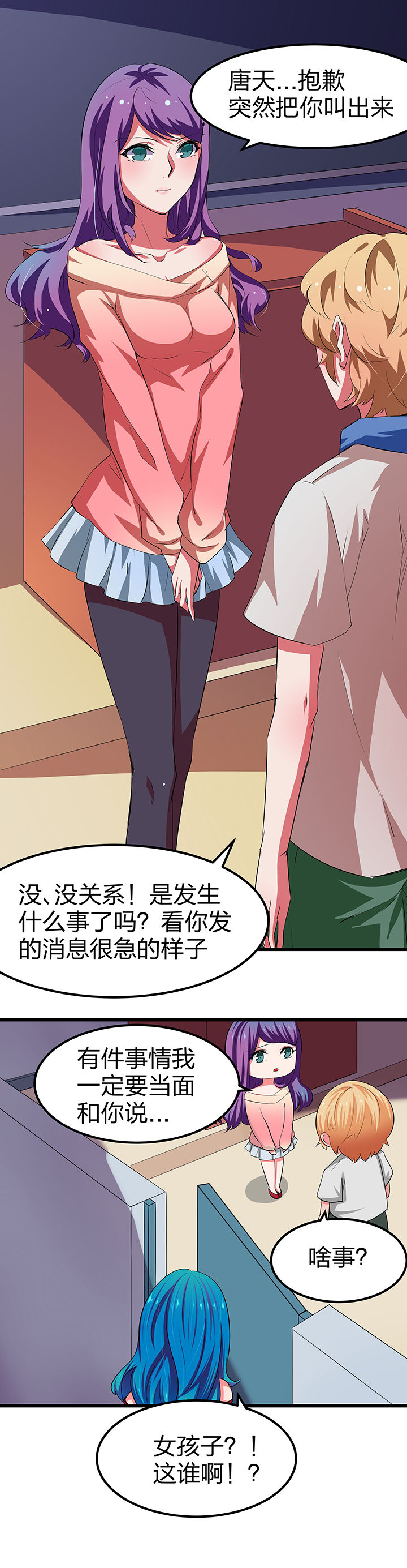 《我的恶魔新娘》漫画最新章节第10章：免费下拉式在线观看章节第【4】张图片