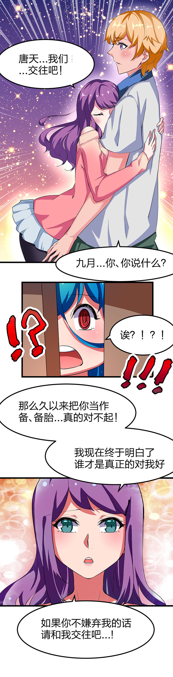 《我的恶魔新娘》漫画最新章节第10章：免费下拉式在线观看章节第【3】张图片