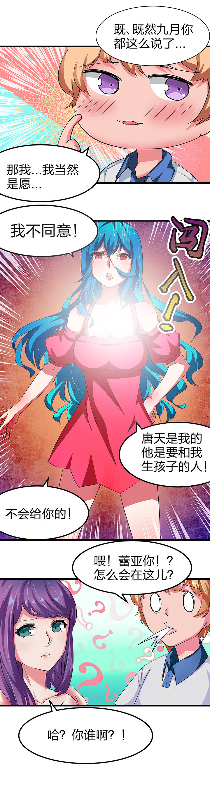 《我的恶魔新娘》漫画最新章节第10章：免费下拉式在线观看章节第【1】张图片