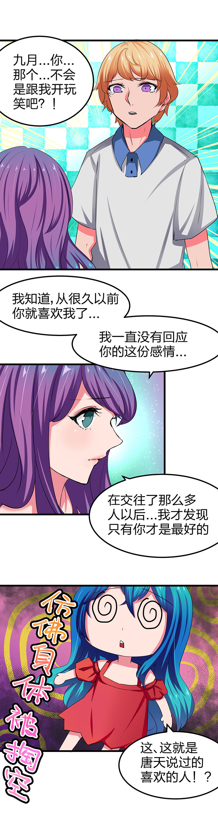 《我的恶魔新娘》漫画最新章节第10章：免费下拉式在线观看章节第【2】张图片