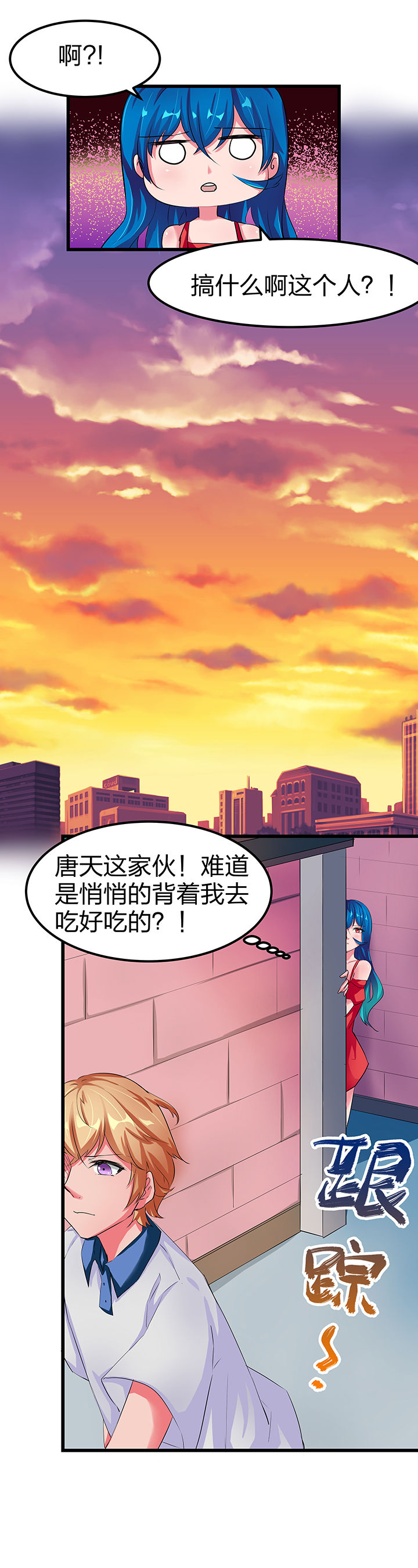 《我的恶魔新娘》漫画最新章节第10章：免费下拉式在线观看章节第【6】张图片