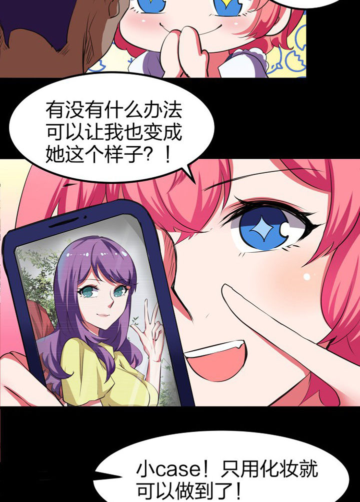 《我的恶魔新娘》漫画最新章节第11章：免费下拉式在线观看章节第【2】张图片