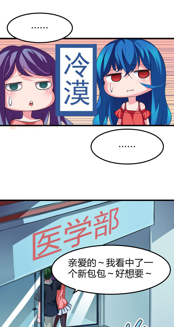 《我的恶魔新娘》漫画最新章节第11章：免费下拉式在线观看章节第【16】张图片