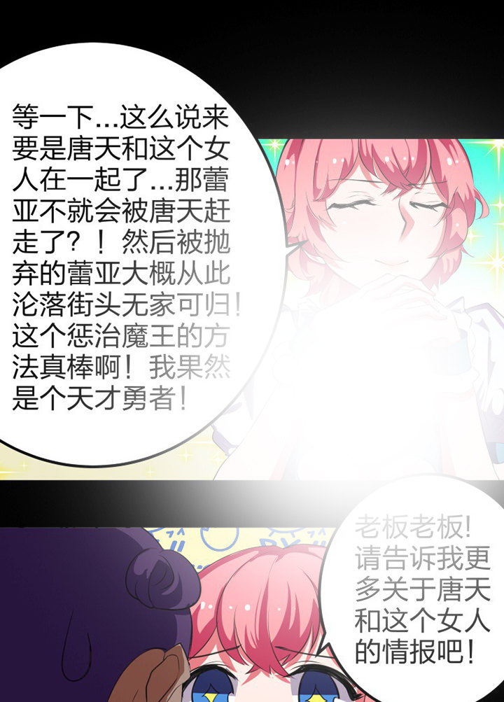 《我的恶魔新娘》漫画最新章节第11章：免费下拉式在线观看章节第【3】张图片