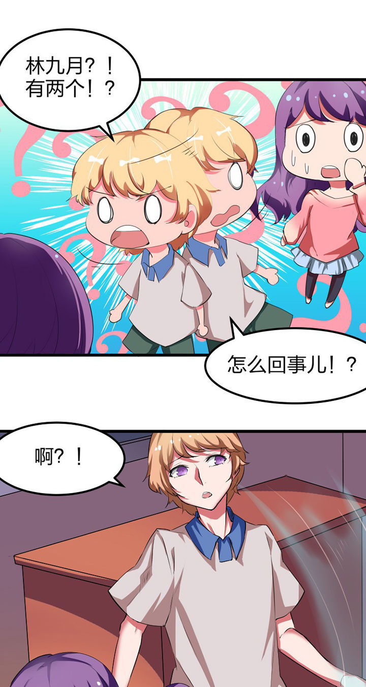 《我的恶魔新娘》漫画最新章节第11章：免费下拉式在线观看章节第【12】张图片