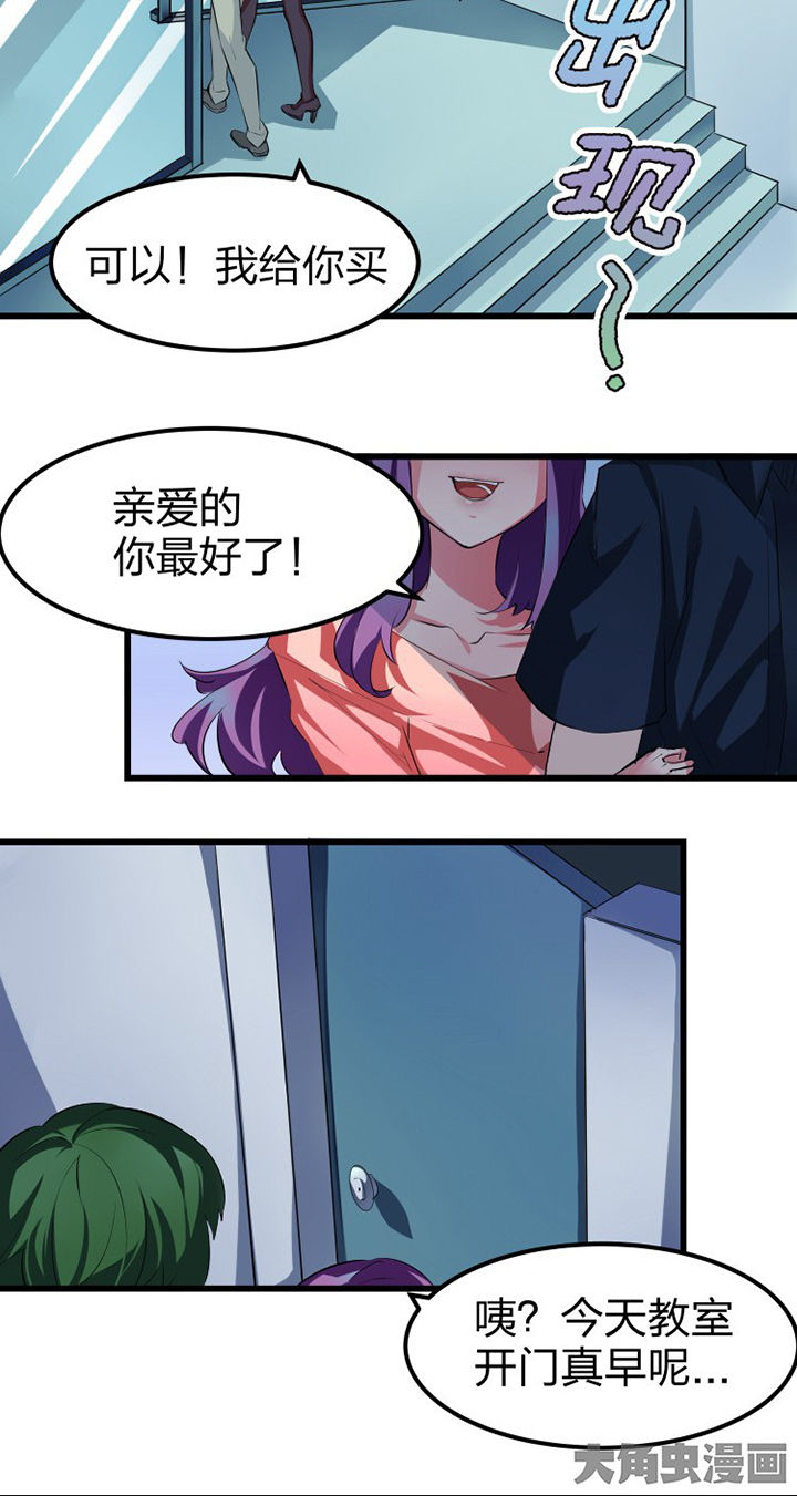 《我的恶魔新娘》漫画最新章节第11章：免费下拉式在线观看章节第【15】张图片