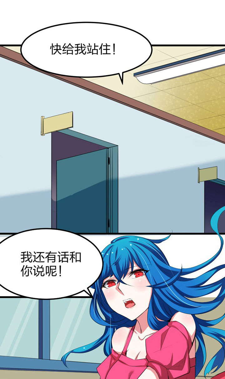 《我的恶魔新娘》漫画最新章节第11章：免费下拉式在线观看章节第【10】张图片