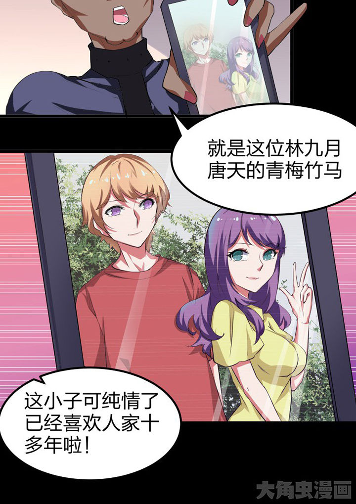 《我的恶魔新娘》漫画最新章节第11章：免费下拉式在线观看章节第【4】张图片