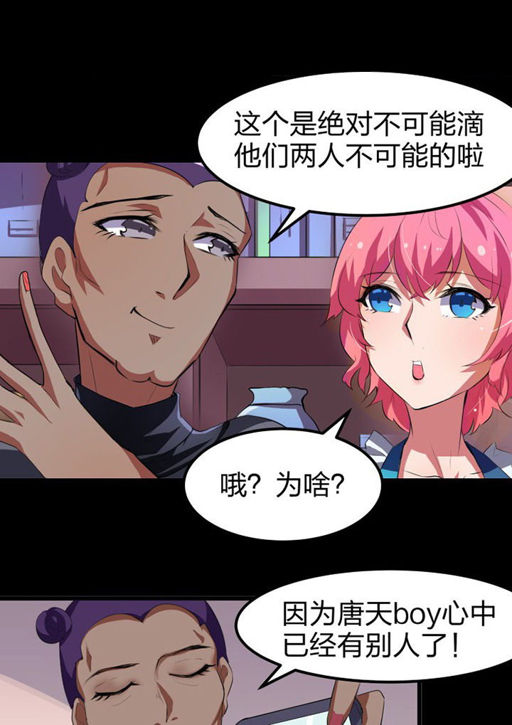 《我的恶魔新娘》漫画最新章节第11章：免费下拉式在线观看章节第【5】张图片