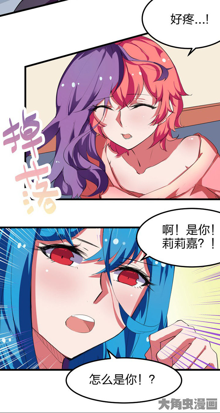 《我的恶魔新娘》漫画最新章节第11章：免费下拉式在线观看章节第【7】张图片