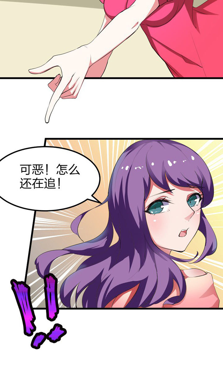 《我的恶魔新娘》漫画最新章节第11章：免费下拉式在线观看章节第【9】张图片