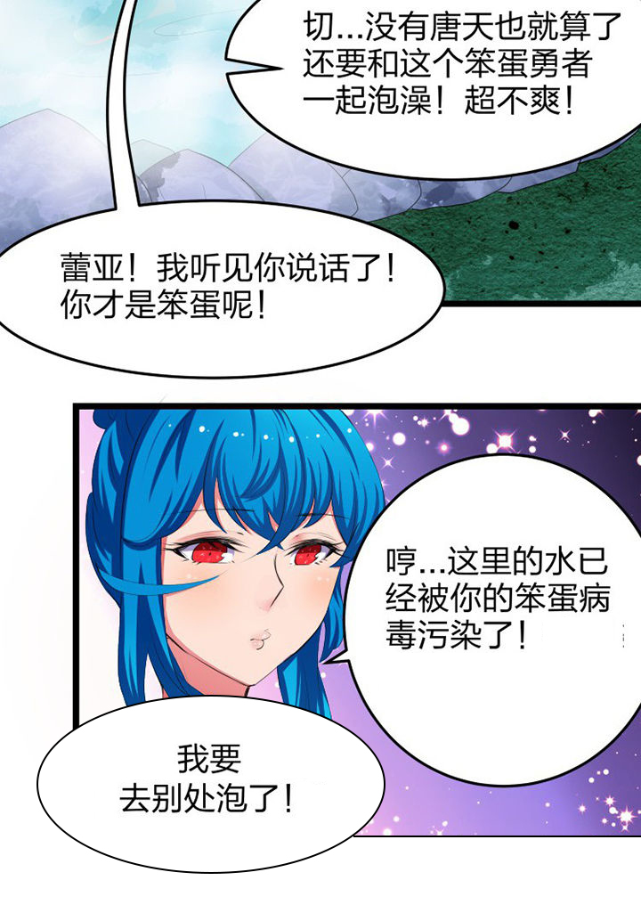 《我的恶魔新娘》漫画最新章节第13章：免费下拉式在线观看章节第【4】张图片